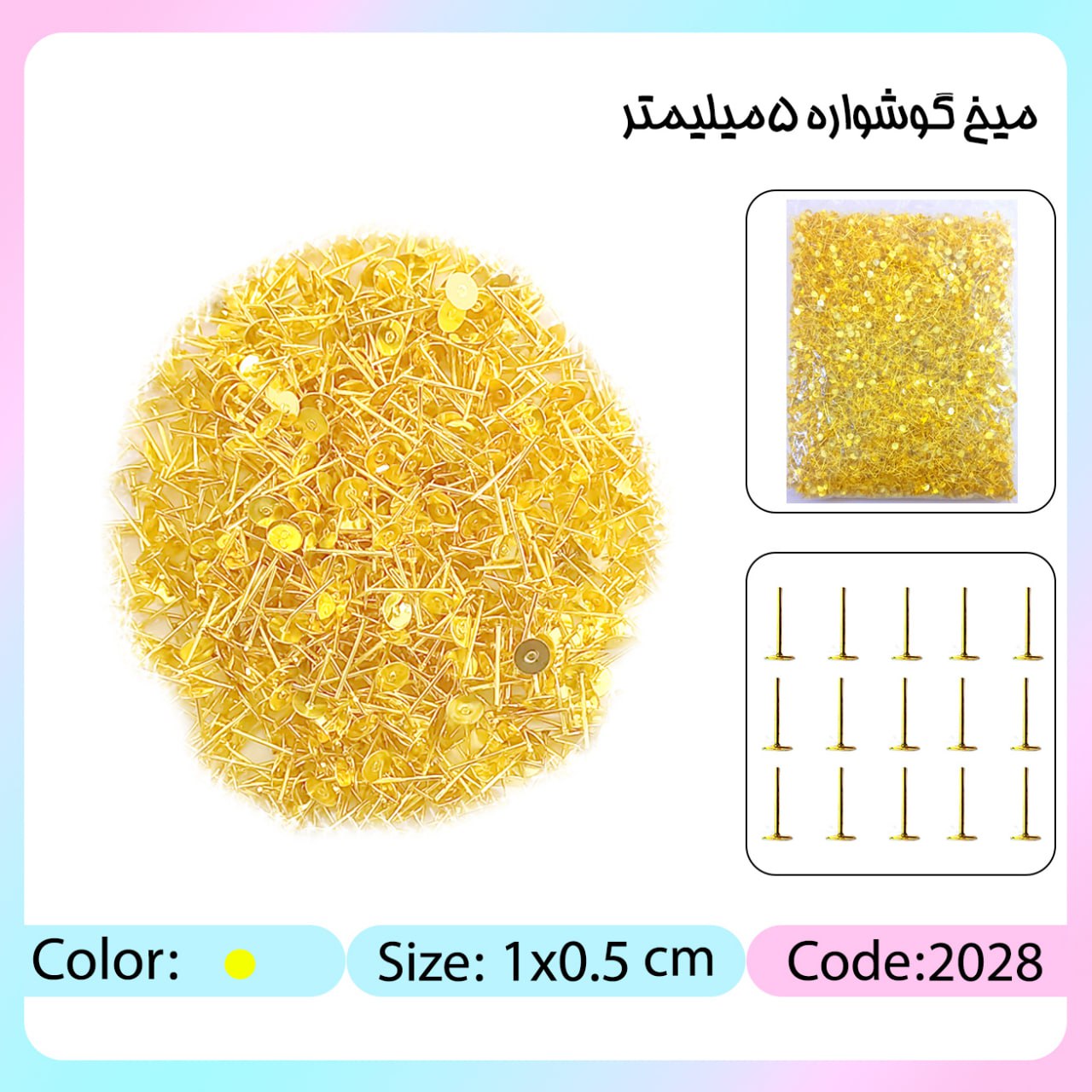 میخ گوشواره 5mm